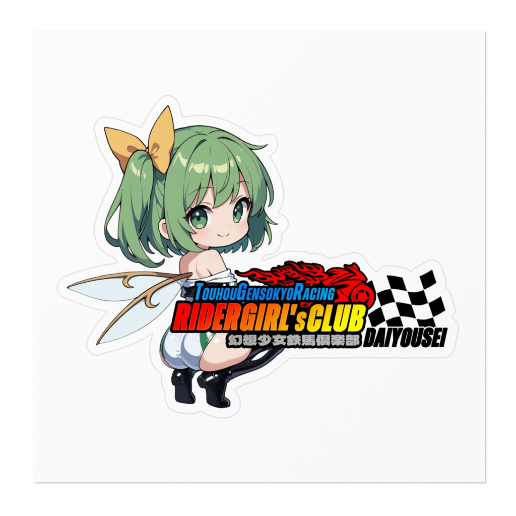 東方Project 大妖精 幻想少女鉄馬俱楽部 ステッカー