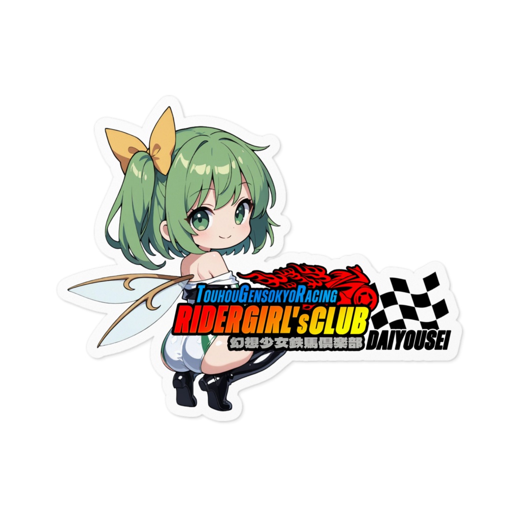 東方Project 大妖精 幻想少女鉄馬俱楽部 ステッカー