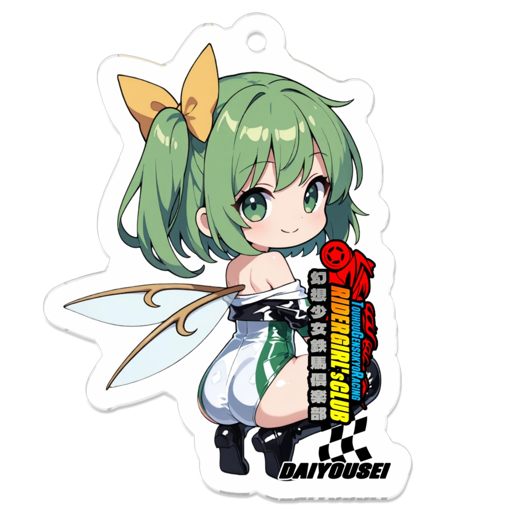 東方Project 大妖精 幻想少女鉄馬俱楽部 アクリルキーホルダー