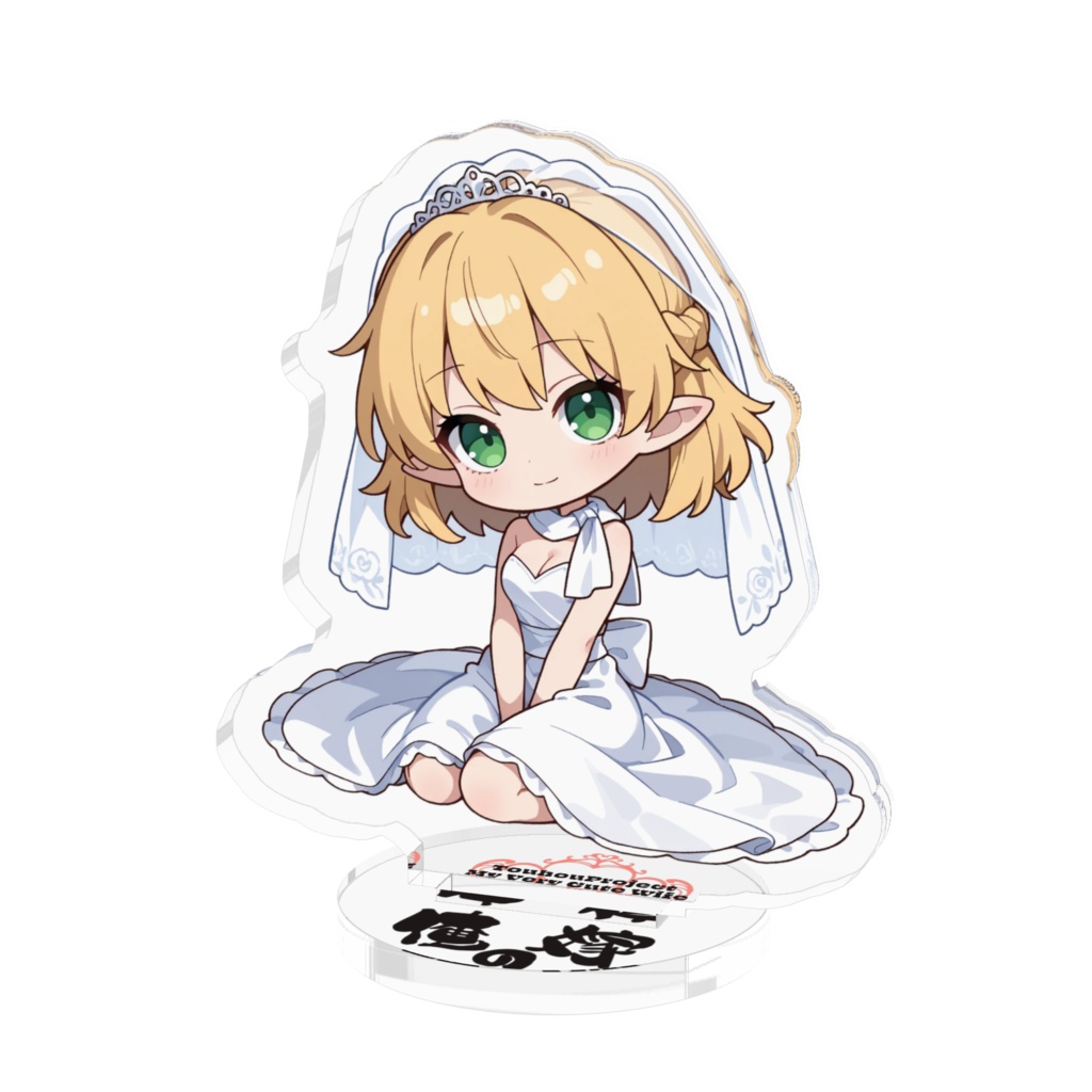 東方Project 水橋パルスィは俺の嫁 アクリルフィギュア