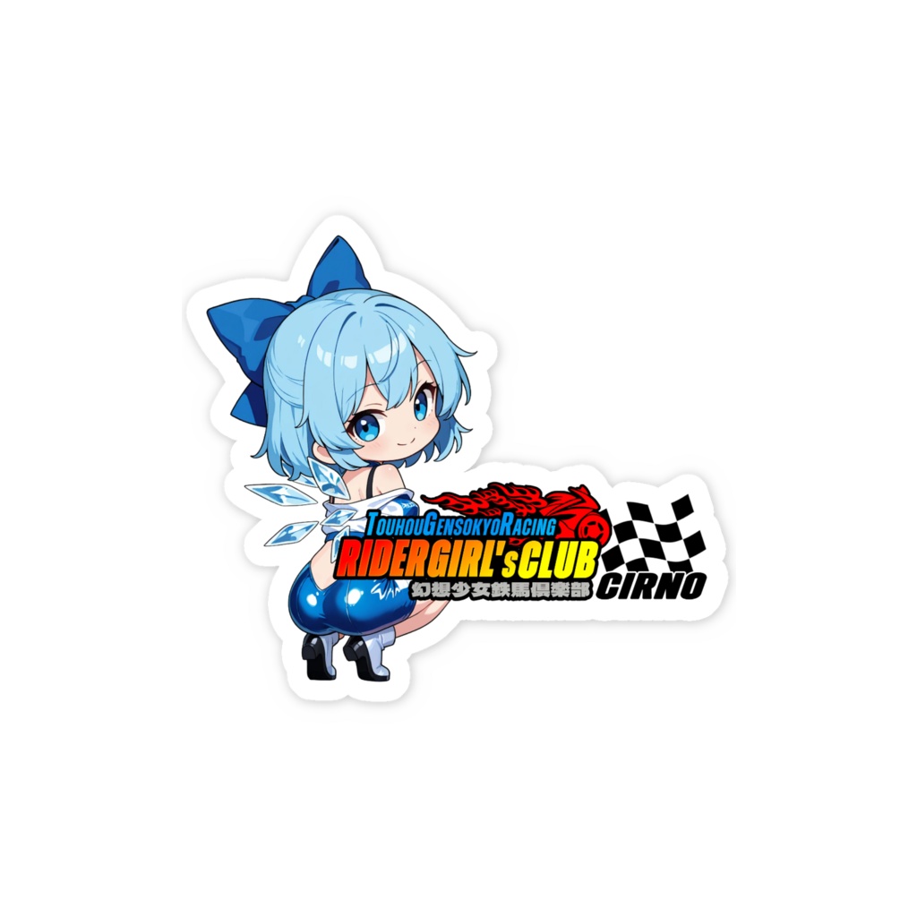 東方Project チルノ 幻想少女鉄馬俱楽部 スマホステッカー