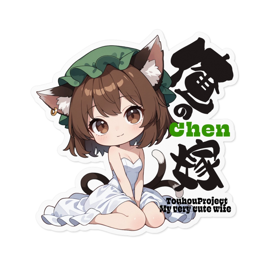 東方Project 橙は俺の嫁 ステッカー