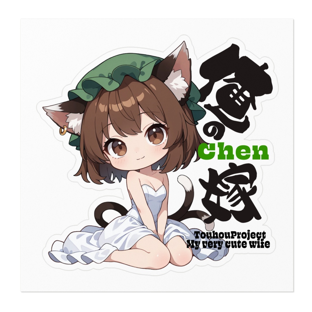 東方Project 橙は俺の嫁 ステッカー