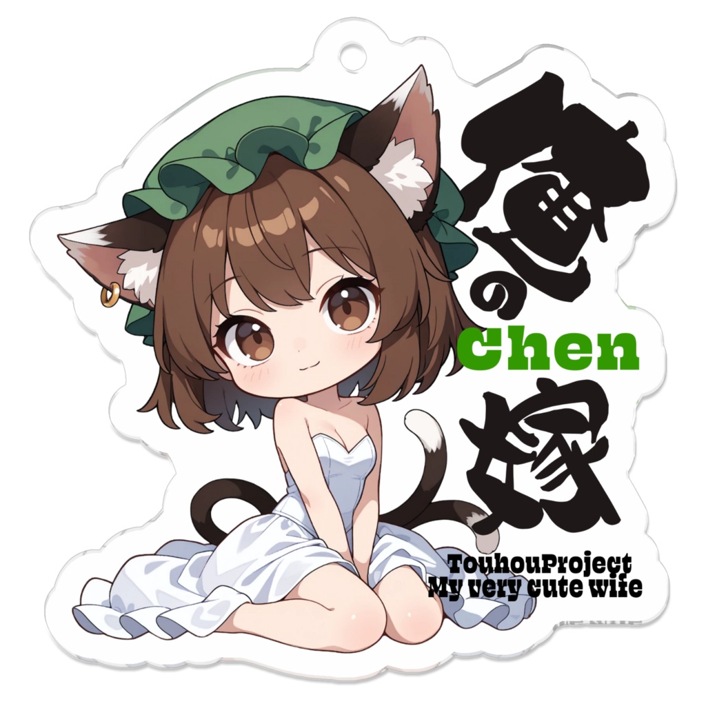 東方Project 橙は俺の嫁 アクリルキーホルダー