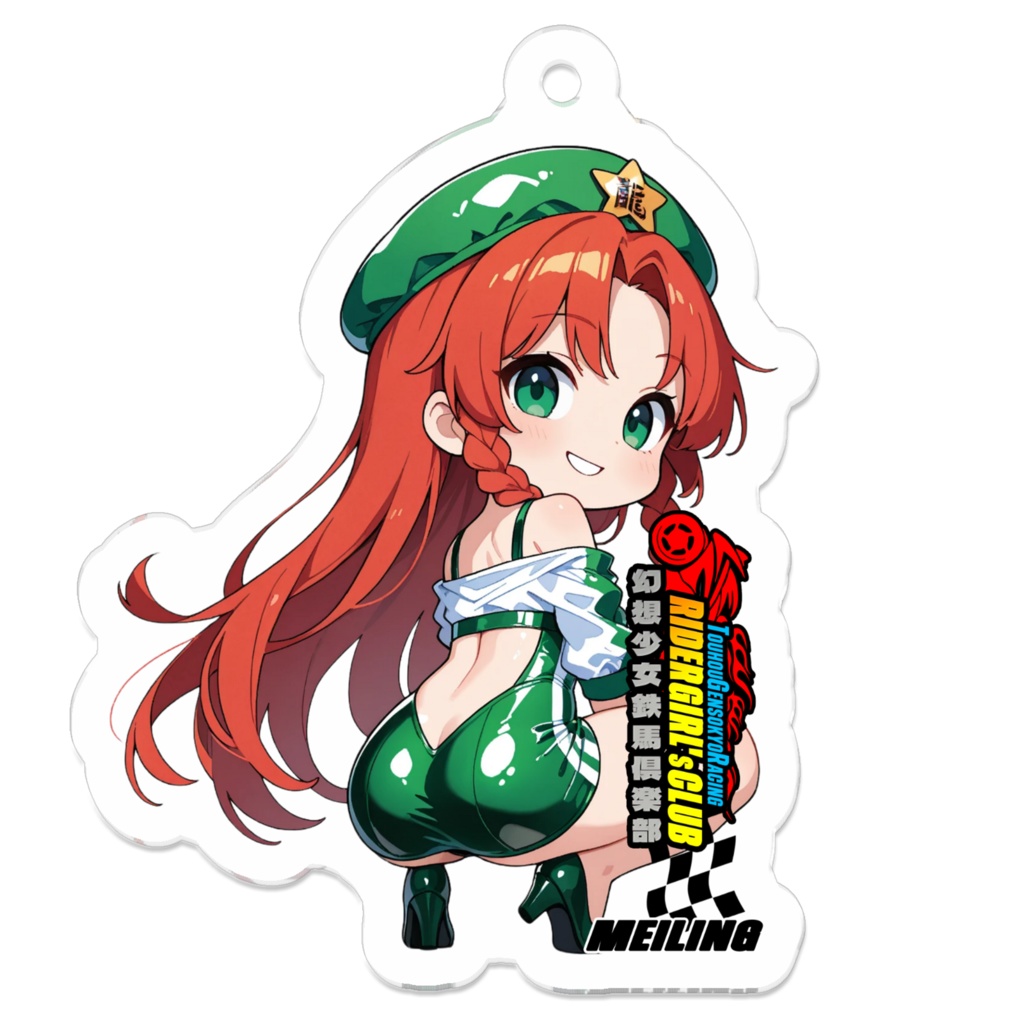 東方Project 紅美鈴 幻想少女鉄馬俱楽部 アクリルキーホルダー