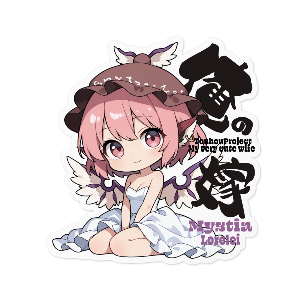 東方Project ミスティア・ローレライは俺の嫁 ステッカー