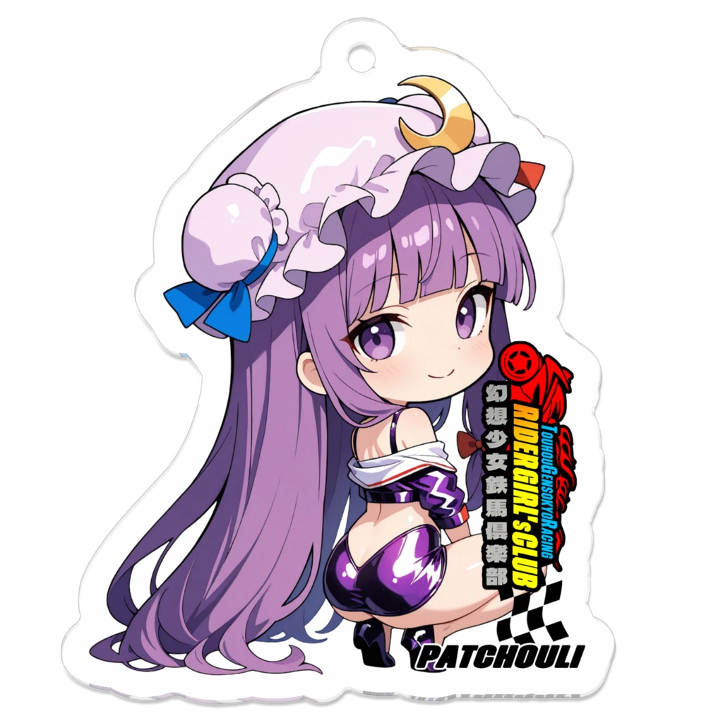 東方Project パチュリー・ノーレッジ 幻想少女鉄馬俱楽部 アクリルキーホルダー