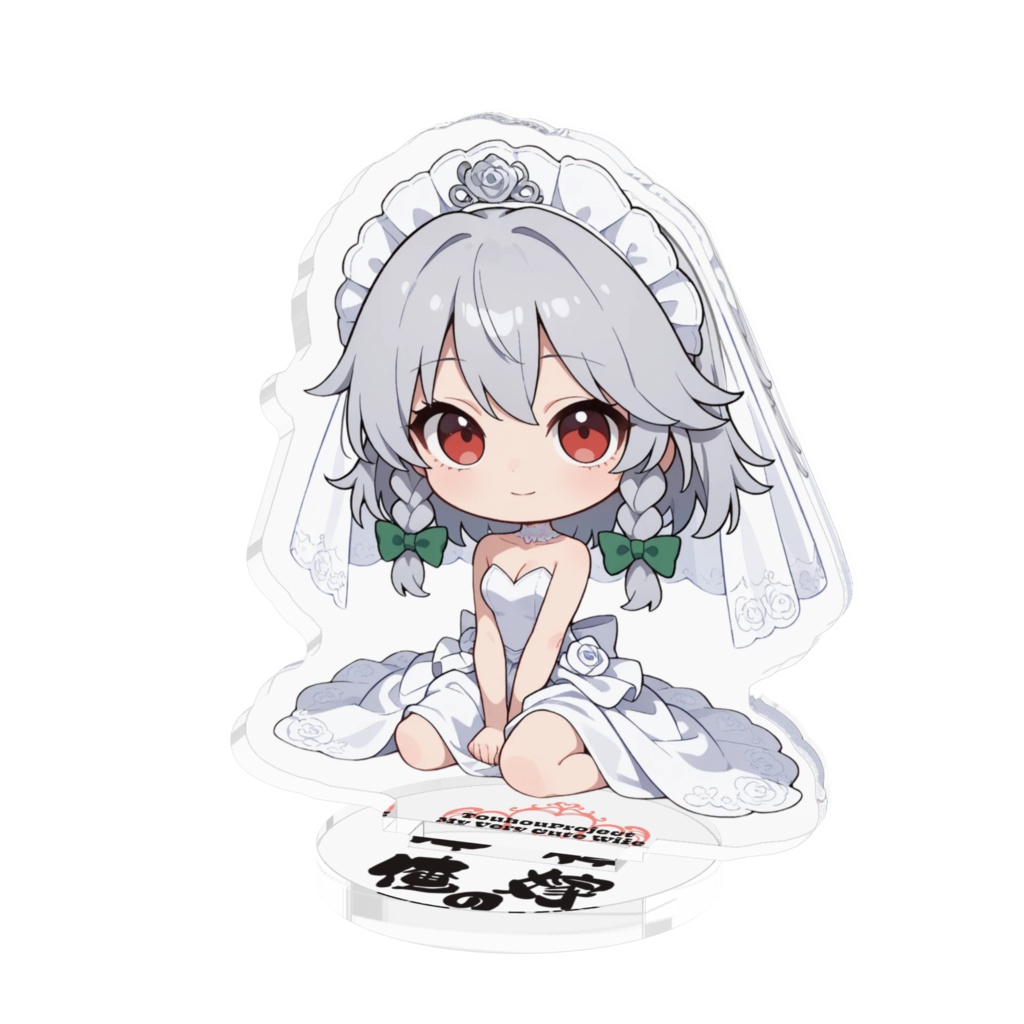 東方Project 十六夜咲夜は俺の嫁 アクリルフィギュア