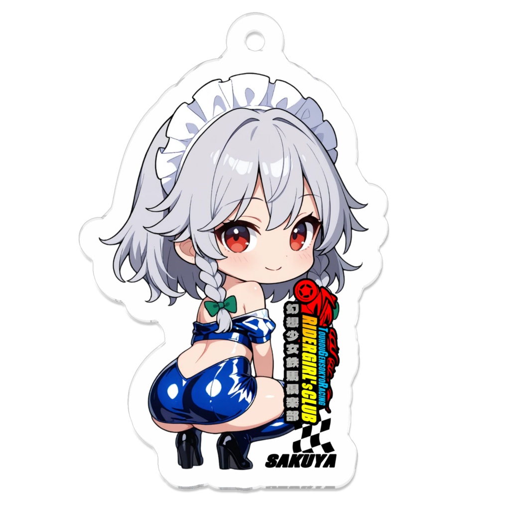 東方Project 十六夜咲夜 幻想少女鉄馬俱楽部 アクリルキーホルダー