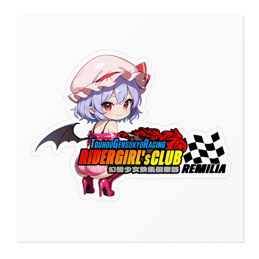 東方Project レミリア・スカーレット 幻想少女鉄馬俱楽部 ステッカー