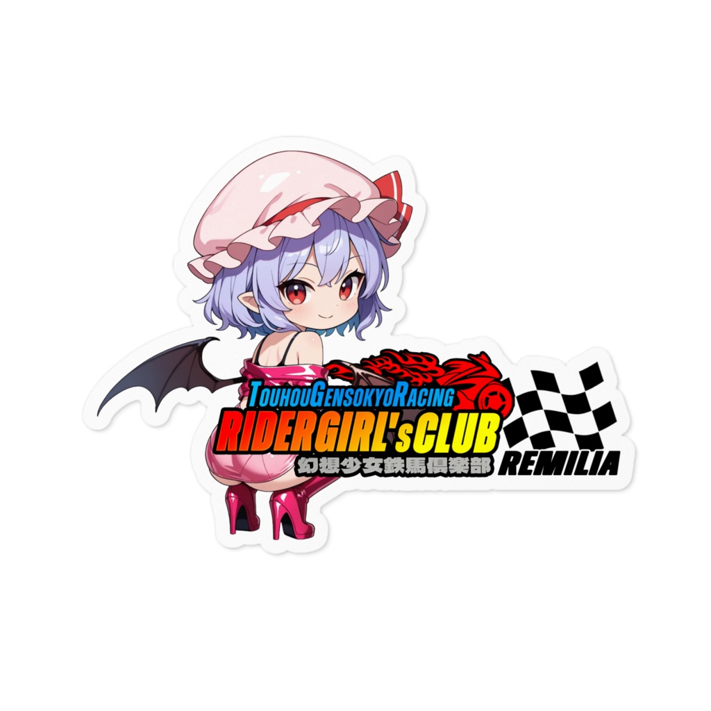 東方Project レミリア・スカーレット 幻想少女鉄馬俱楽部 ステッカー
