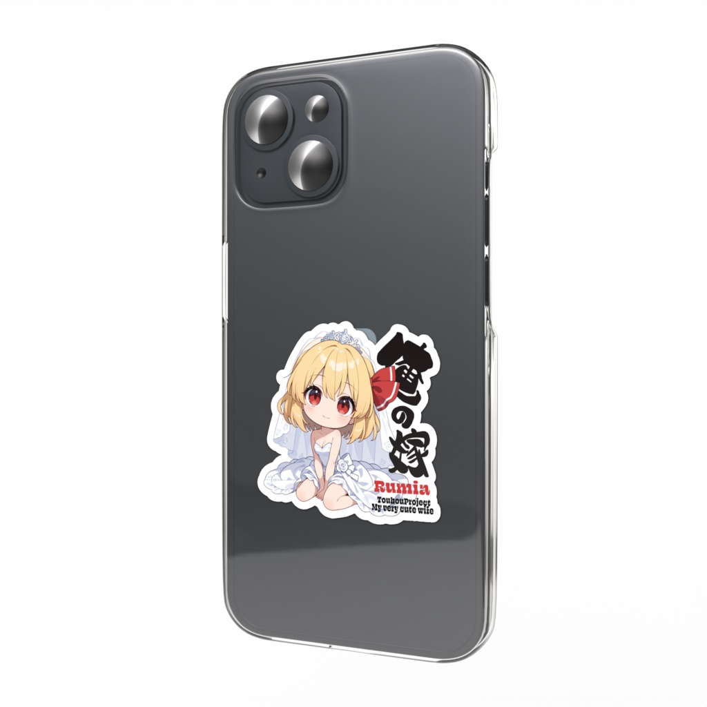 東方Project ルーミアは俺の嫁 スマホステッカー