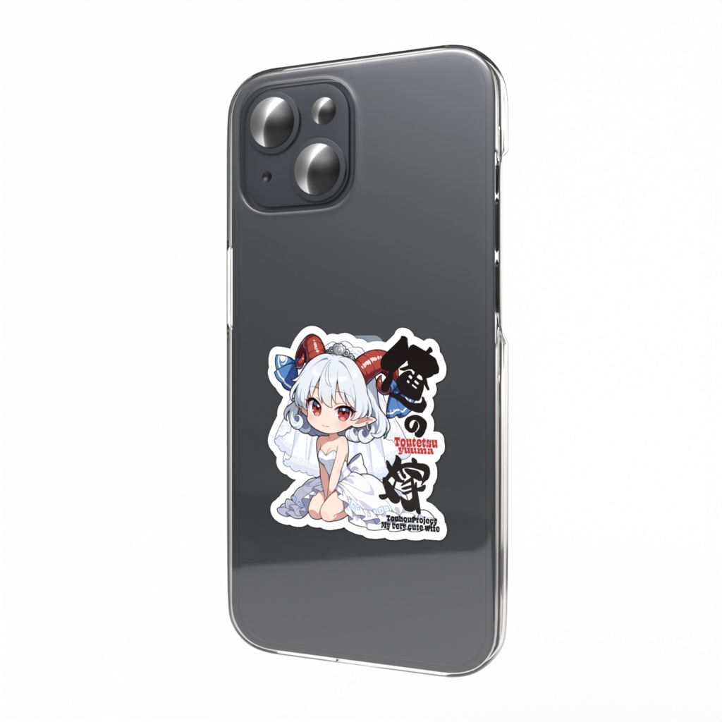 東方Project 饕餮尤魔は俺の嫁 スマホステッカー