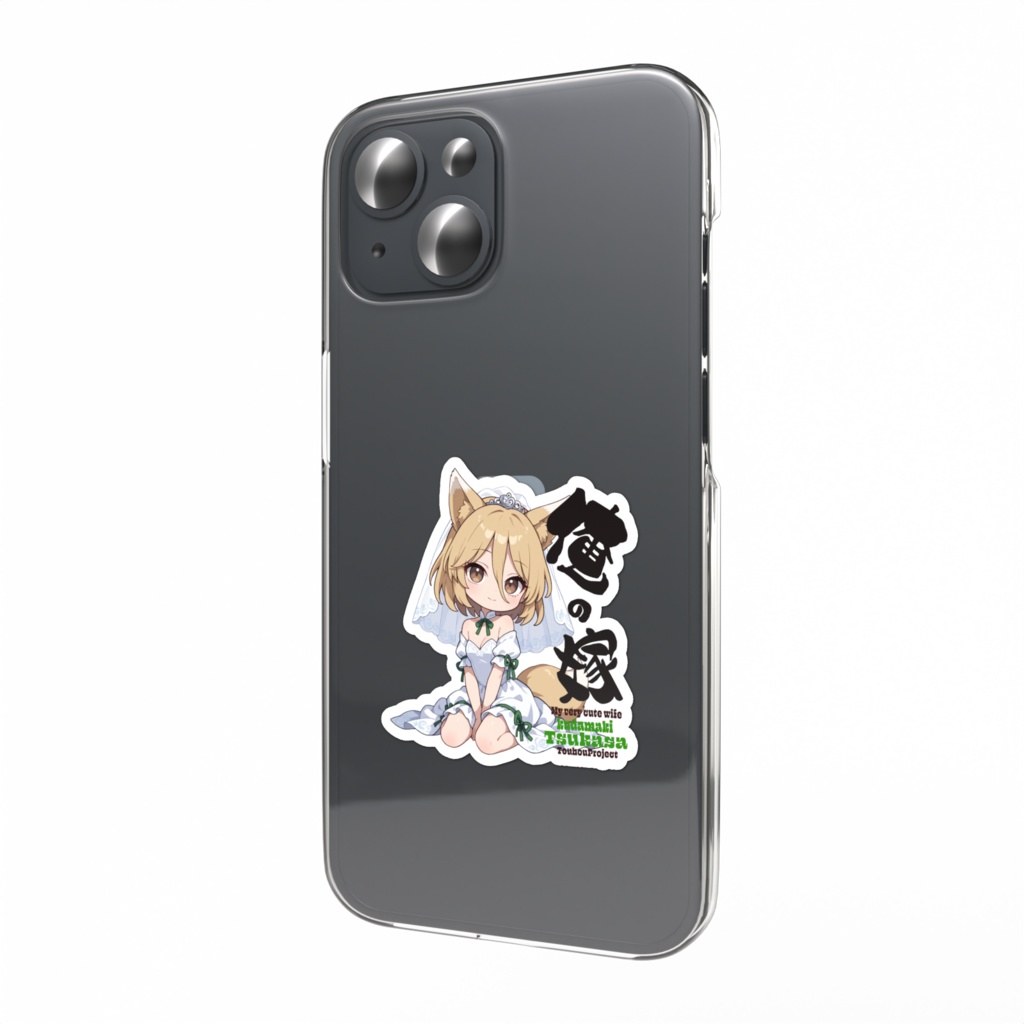 東方Project 菅牧典は俺の嫁 スマホステッカー