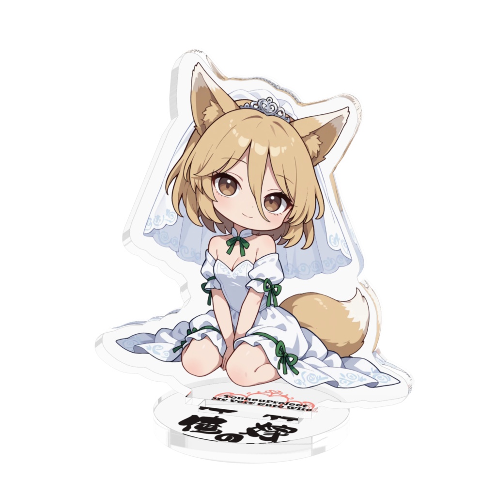 東方Project 菅牧典は俺の嫁 アクリルフィギュア