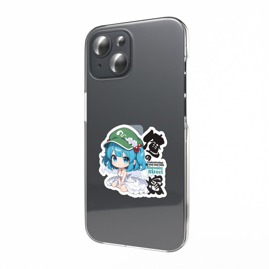 東方Project 河城にとりは俺の嫁 スマホステッカー