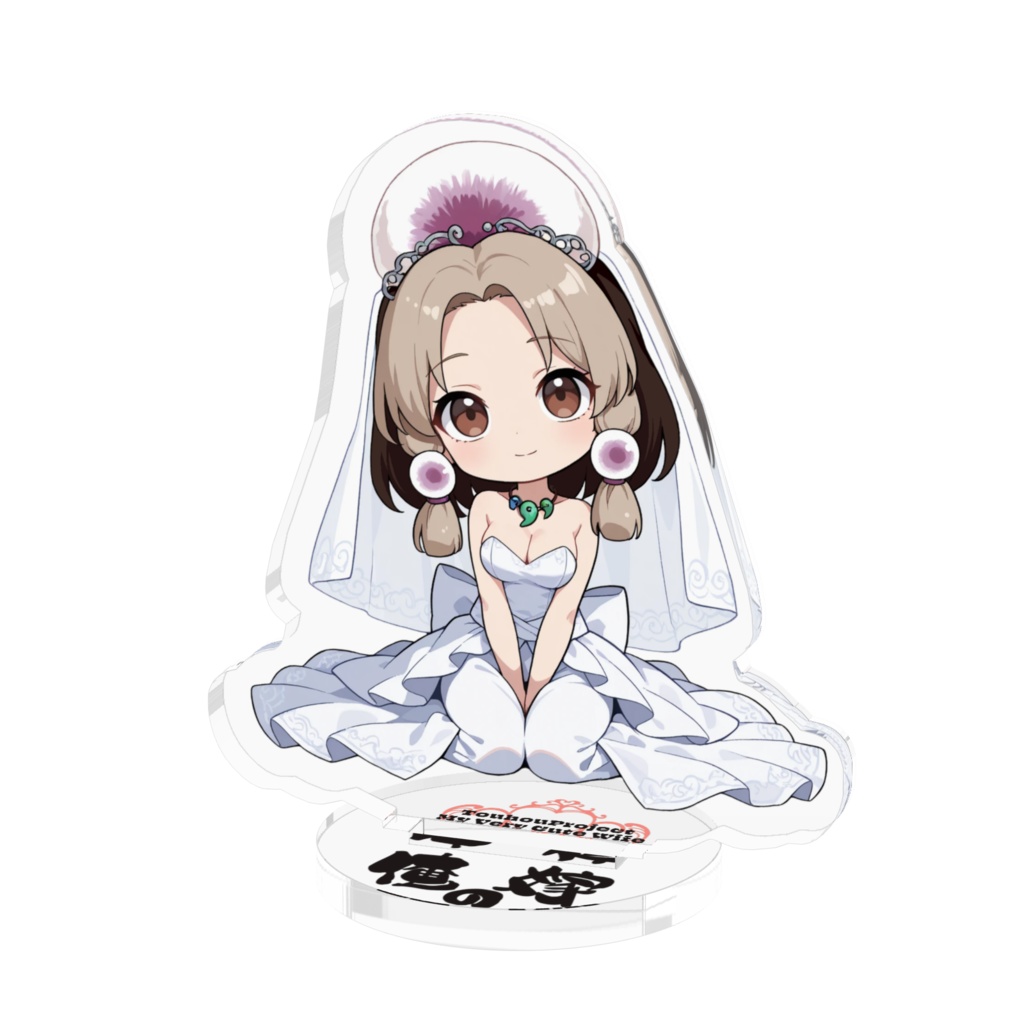 東方Project 玉造魅須丸 は俺の嫁 アクリルフィギュア