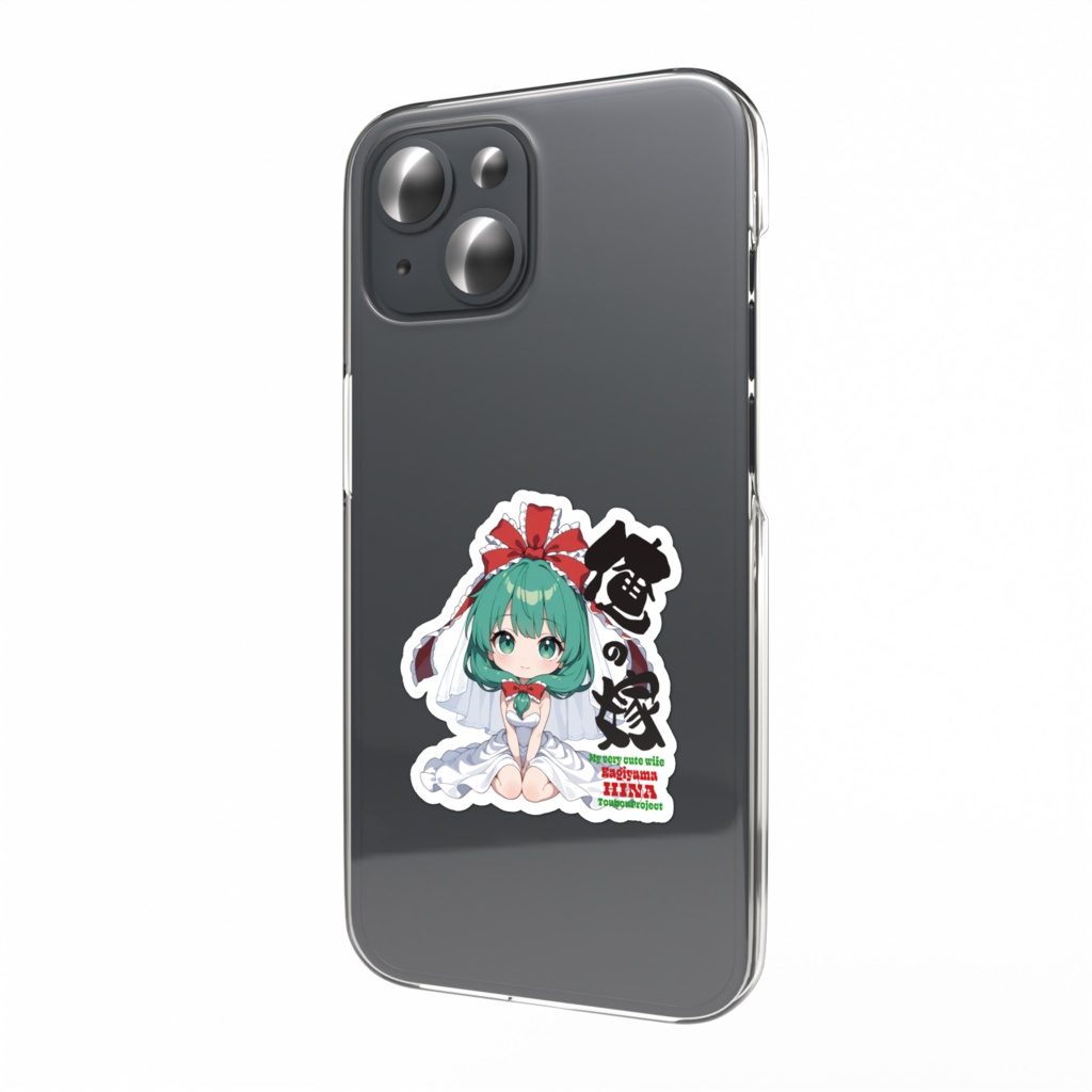 東方Project 鍵山雛 は俺の嫁 スマホステッカー