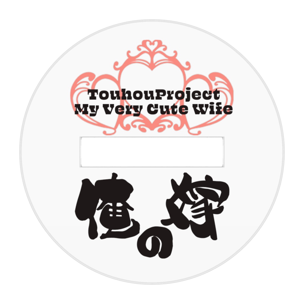 東方Project 鍵山雛 は俺の嫁 アクリルフィギュア
