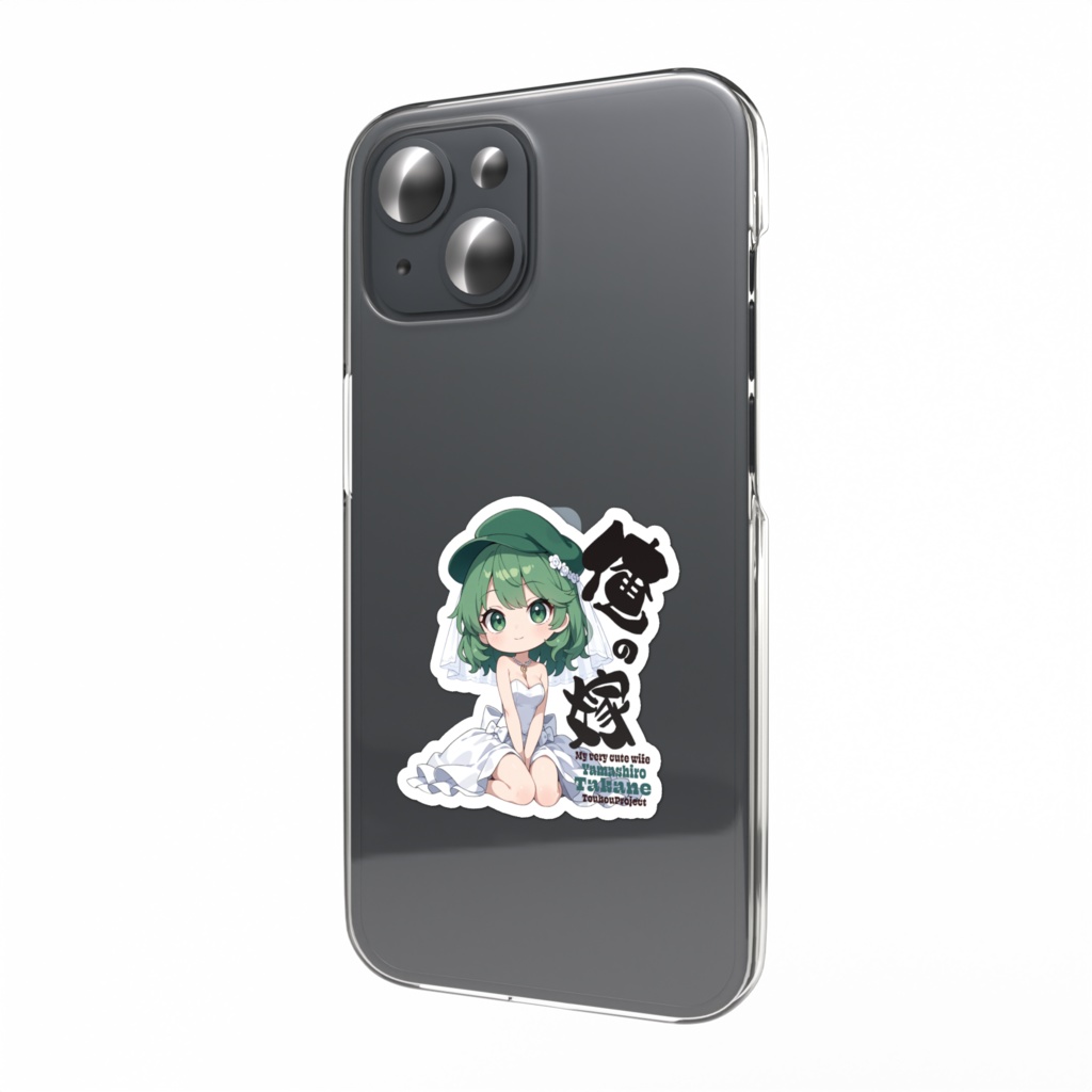 東方Project 山城たかね は俺の嫁 スマホステッカー