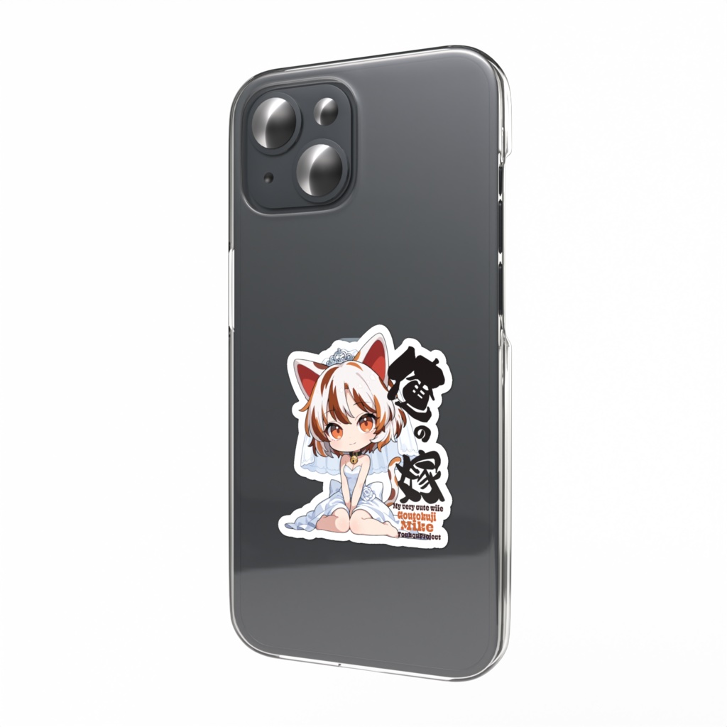 東方Project 豪徳寺ミケ は俺の嫁 スマホステッカー