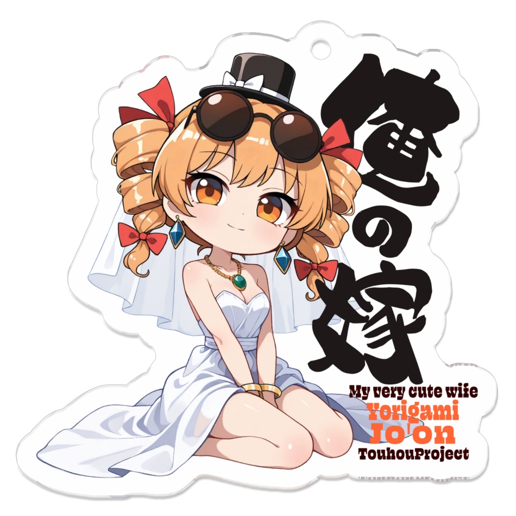 東方Project 依神女苑 アクリルキーホルダー