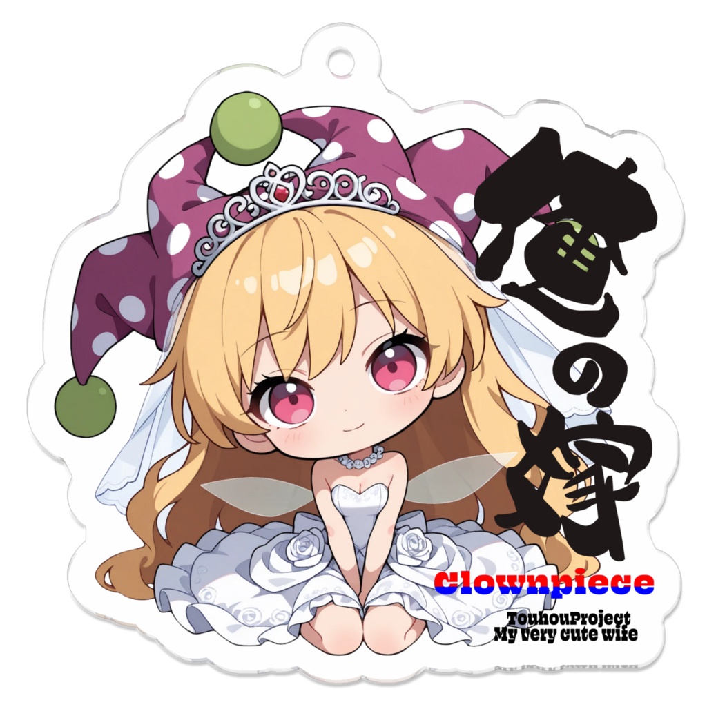 東方Project クラウンピース アクリルキーホルダー