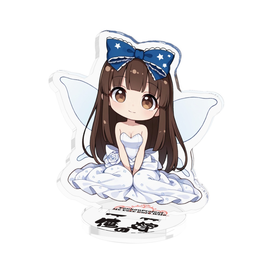 東方Project スターサファイア アクリルフィギュア