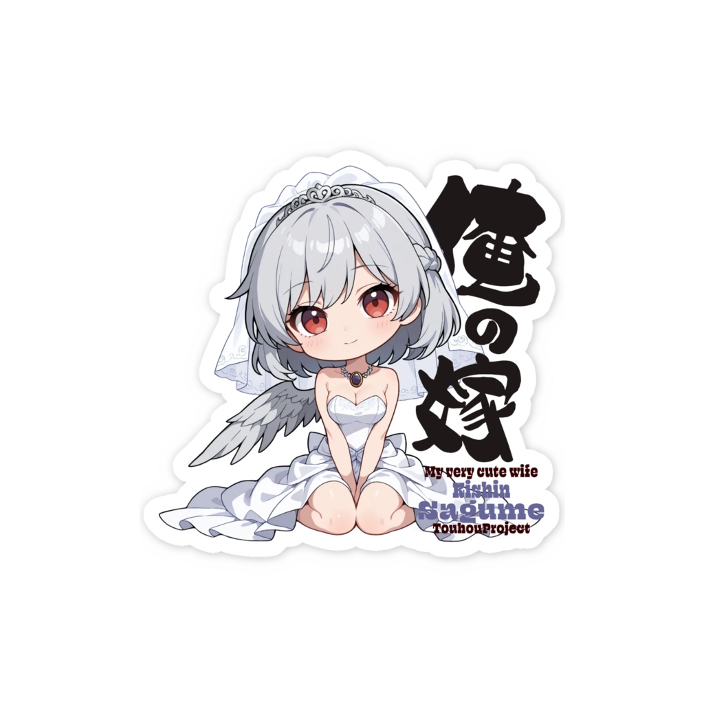 東方Project 稀神サグメ スマホステッカー