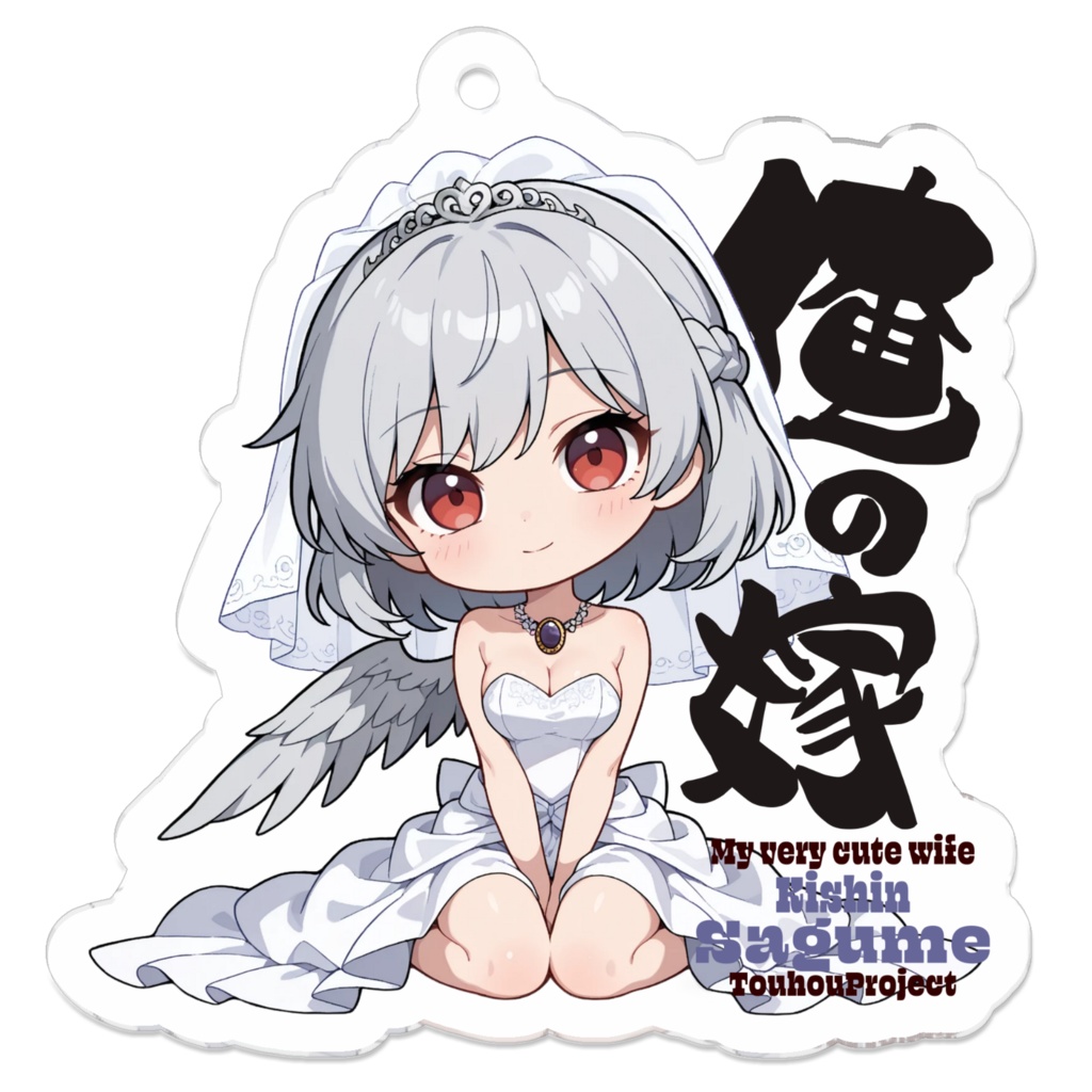 東方Project 稀神サグメ アクリルキーホルダー