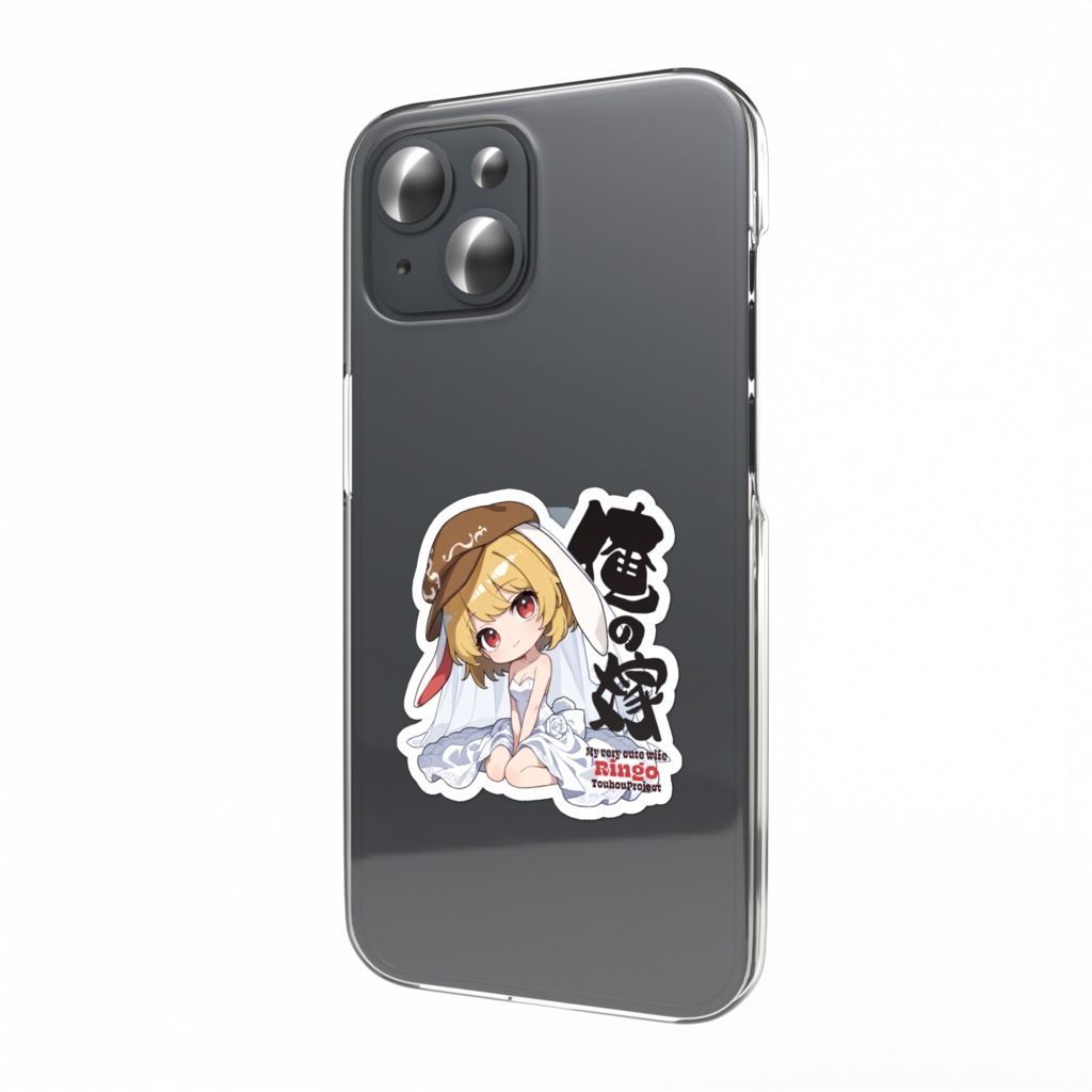 東方Project 鈴瑚 は俺の嫁 スマホステッカー