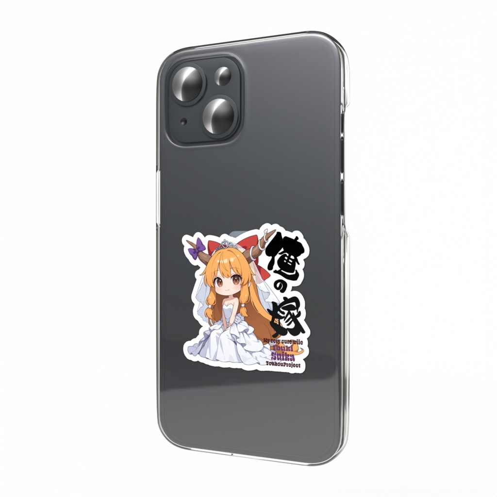 東方Project 伊吹萃香 は俺の嫁 スマホステッカー