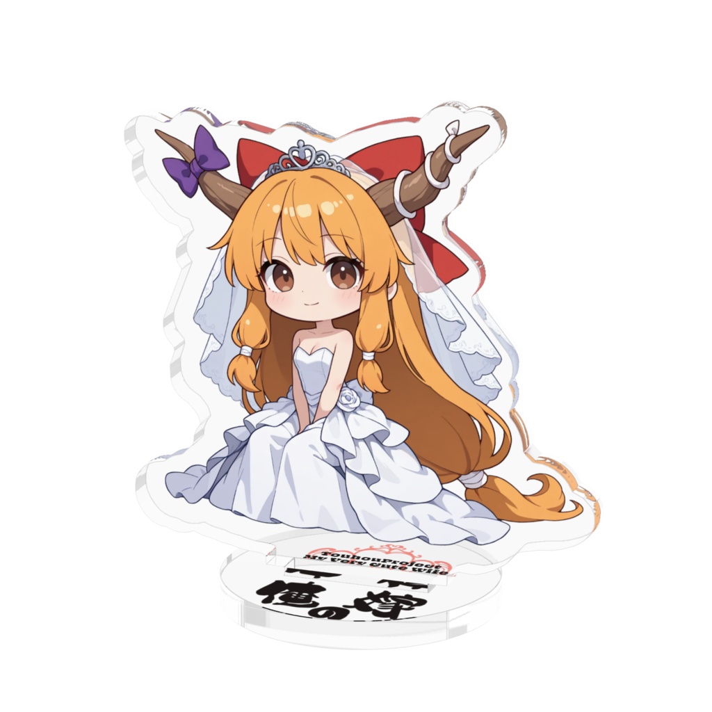 東方Project 伊吹萃香 は俺の嫁 アクリルフィギュア