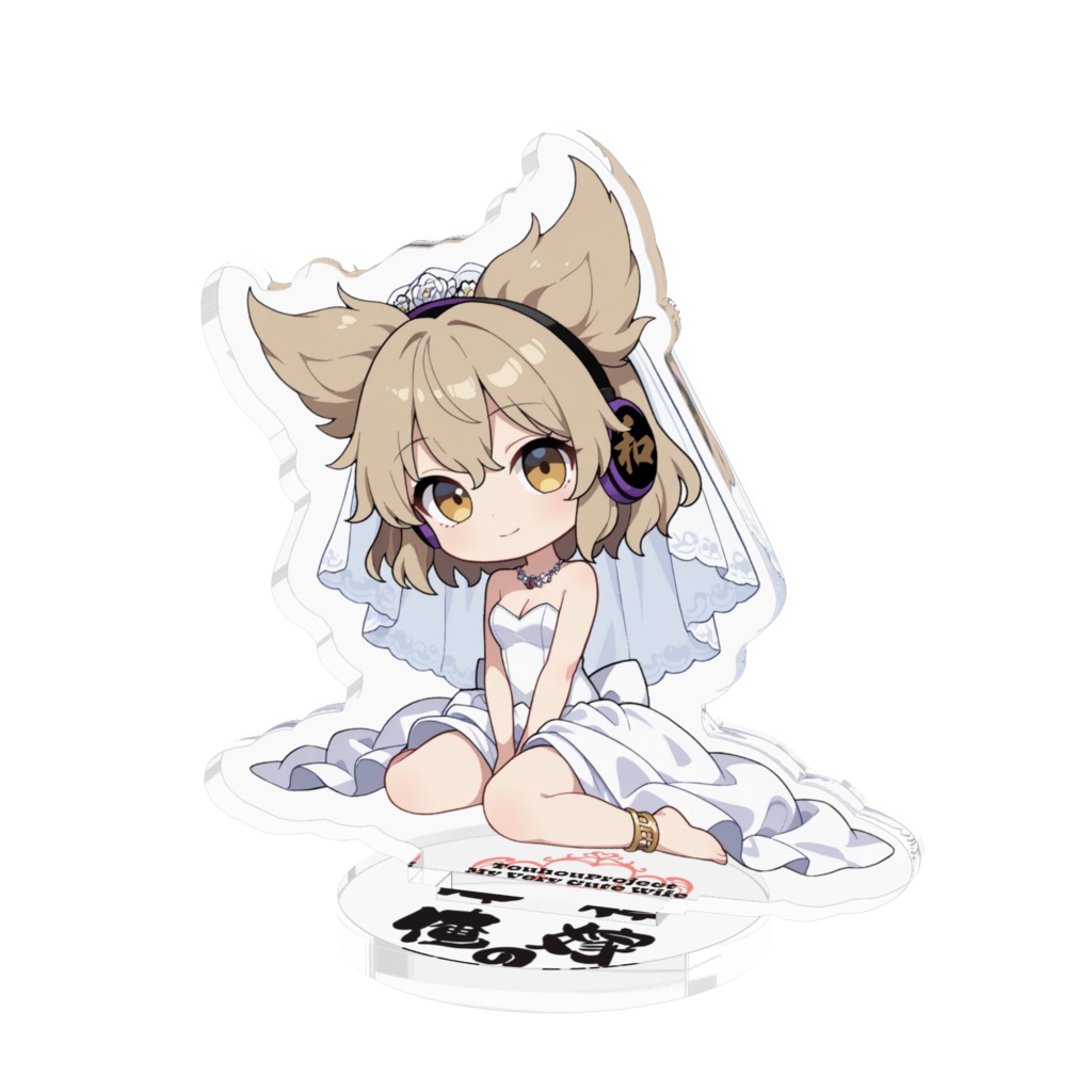 東方Project 豊聡耳神子 は俺の嫁 アクリルフィギュア