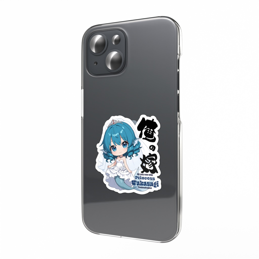 東方Project わかさぎ姫 は俺の嫁 スマホステッカー