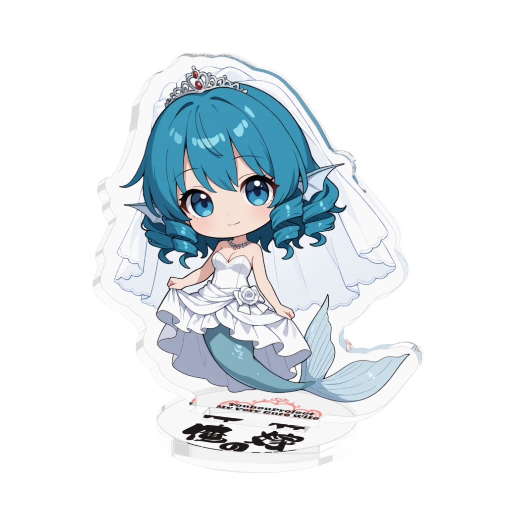 東方Project わかさぎ姫 は俺の嫁 アクリルフィギュア