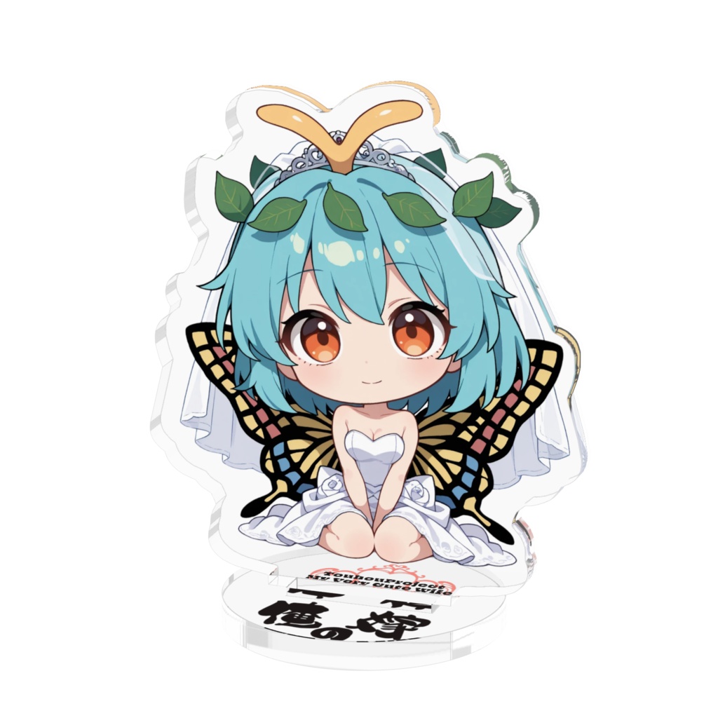 東方Project エタニティラルバ は俺の嫁 アクリルフィギュア