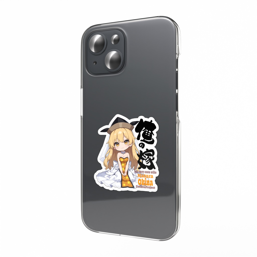 東方Project 摩多羅隠岐奈 は俺の嫁  スマホステッカー