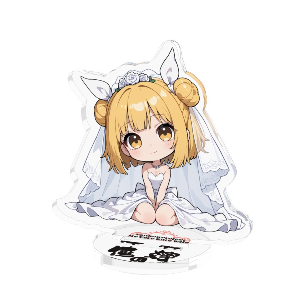 東方Project 杖刀偶磨弓 は俺の嫁 アクリルフィギュア