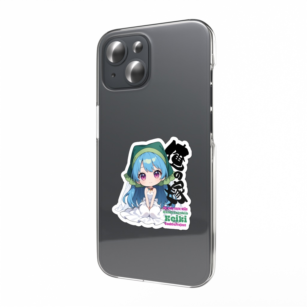 東方Project 埴安神袿姫 は俺の嫁 スマホステッカー