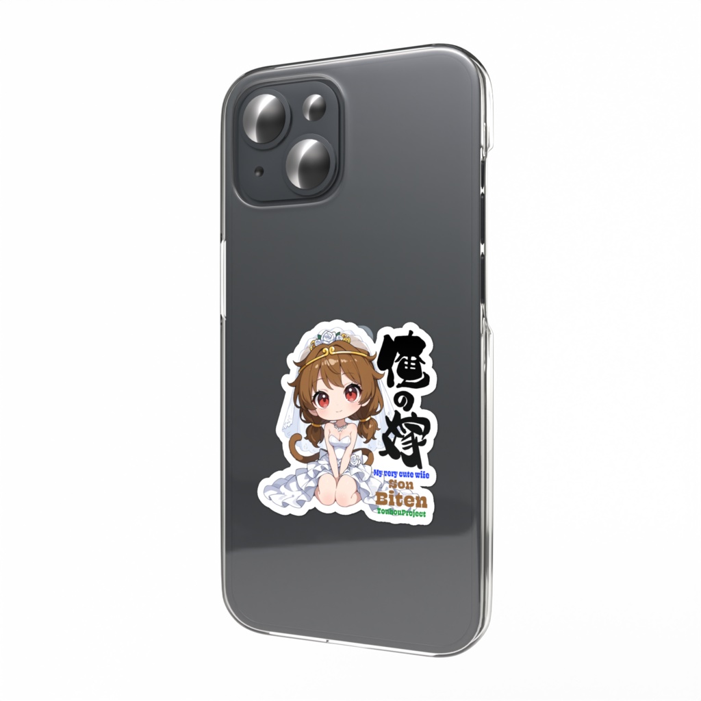 東方Project 孫美天 は俺の嫁 スマホステッカー
