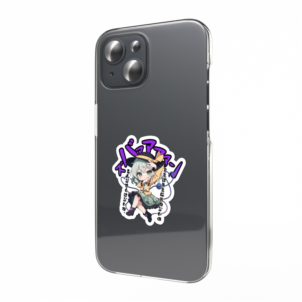 東方Project 古明地こいし 〜覚悟のキメポーズ〜スマホステッカー