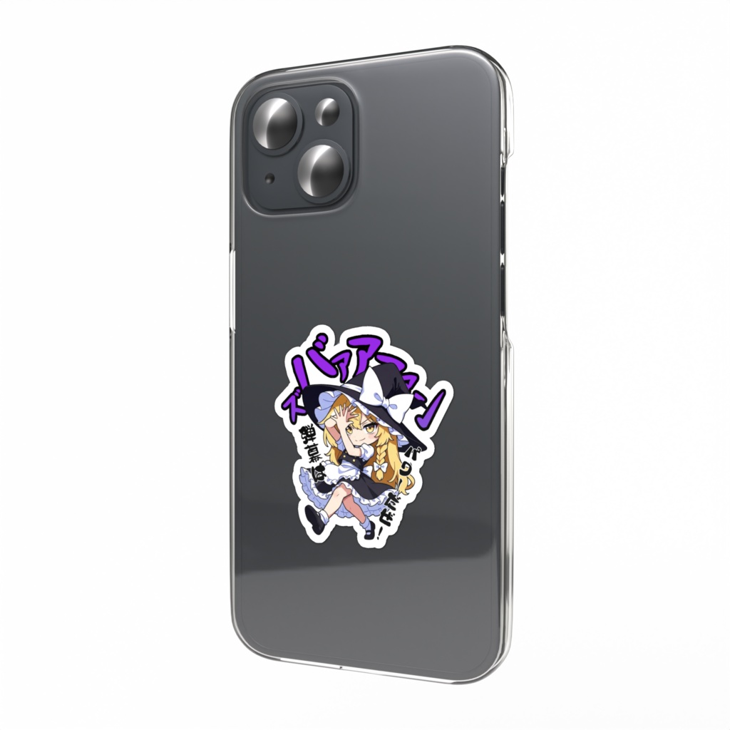 東方Project 霧雨魔理沙 〜覚悟のキメポーズ〜スマホステッカー