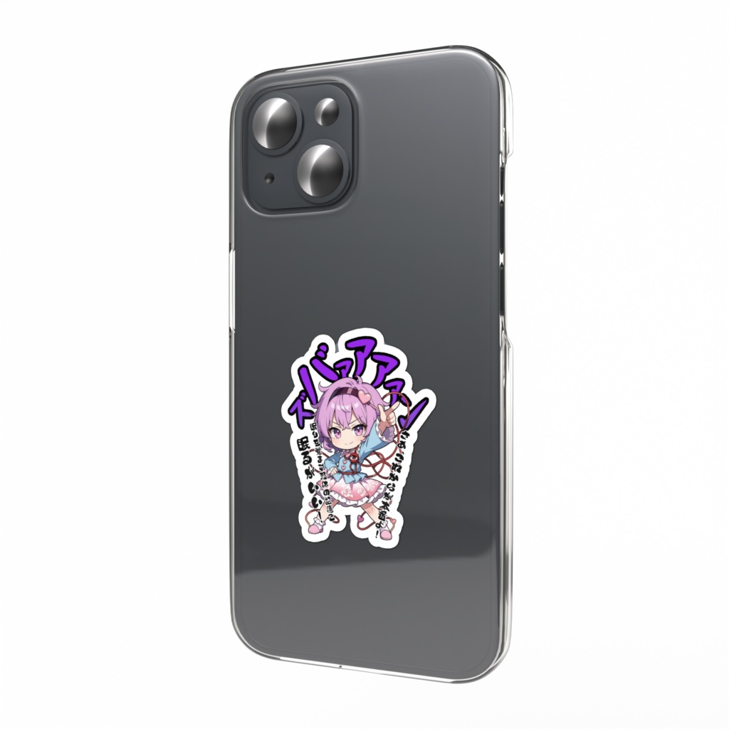 東方Project 古明地さとり 〜覚悟のキメポーズ〜スマホステッカー