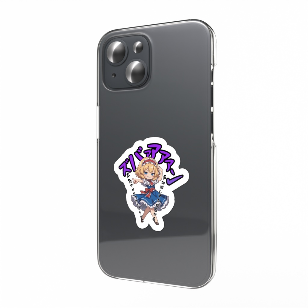 東方Project アリス・マーガトロイド 〜覚悟のキメポーズ〜スマホステッカー