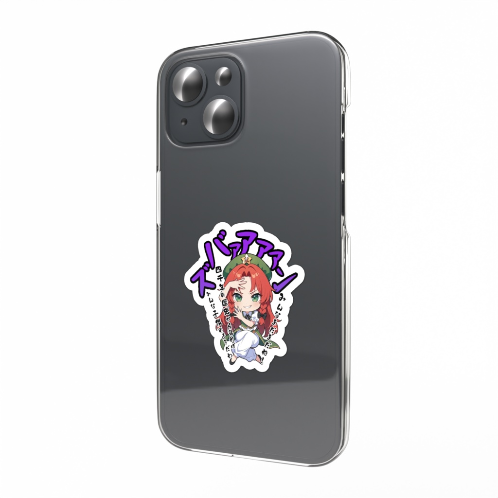 東方Project 紅美鈴 〜覚悟のキメポーズ〜スマホステッカー