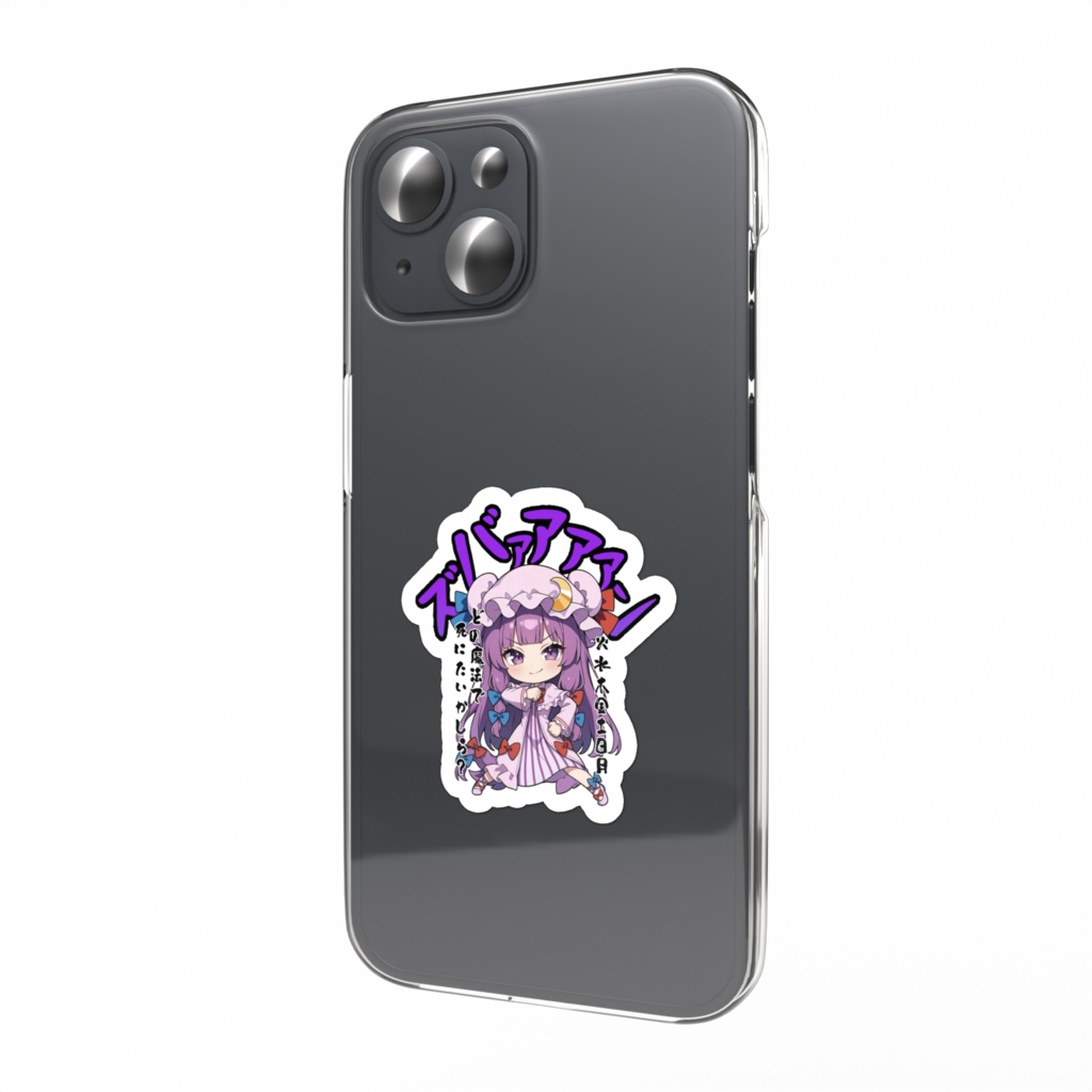 東方Project パチュリー・ノーレッジ 〜覚悟のキメポーズ〜スマホステッカー