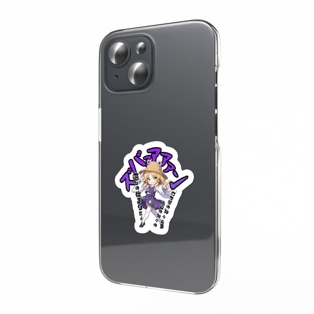 東方Project 洩矢 諏訪子 〜覚悟のキメポーズ〜スマホステッカー