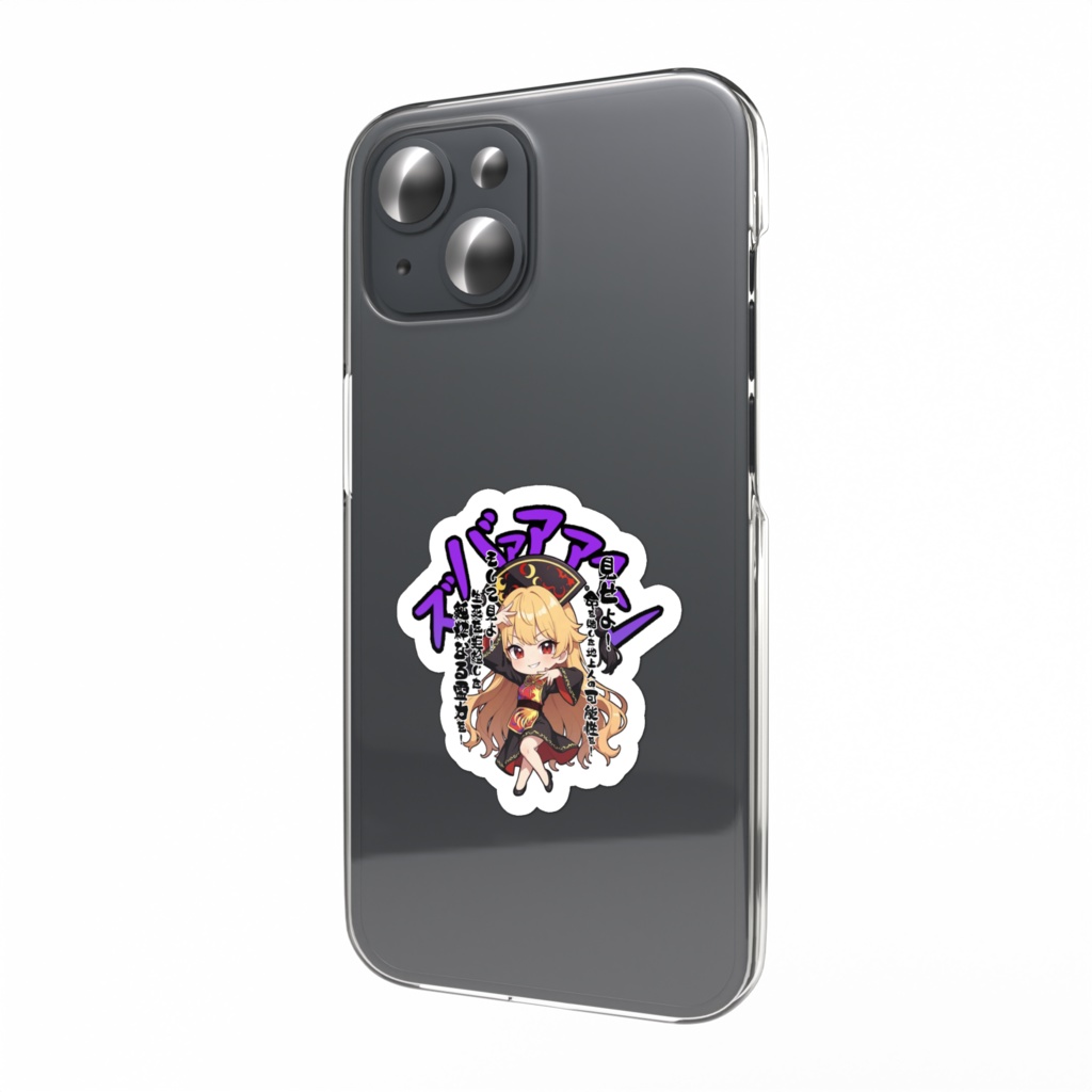 東方Project 純狐 〜覚悟のキメポーズ〜スマホステッカー