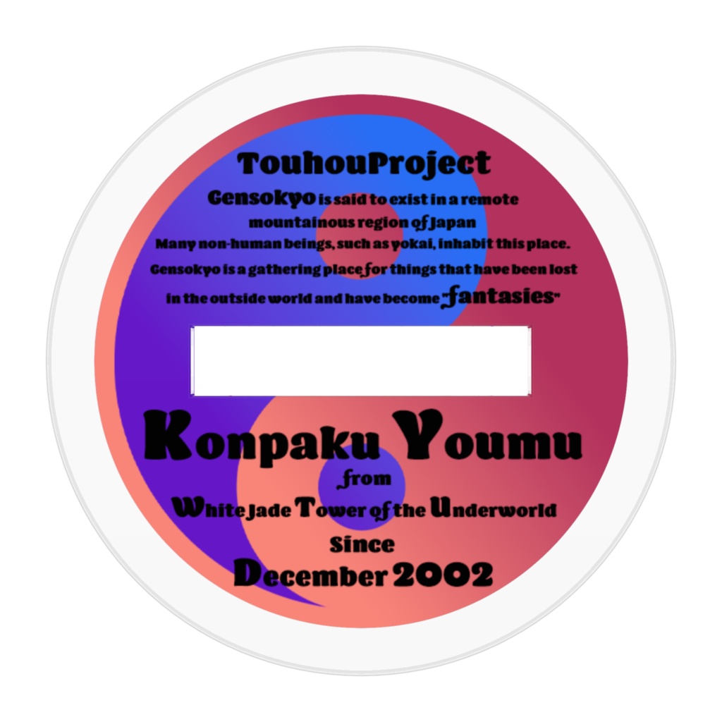 東方Project 〜覚悟のキメポーズ〜アクリルフィギュア 魂魄妖夢